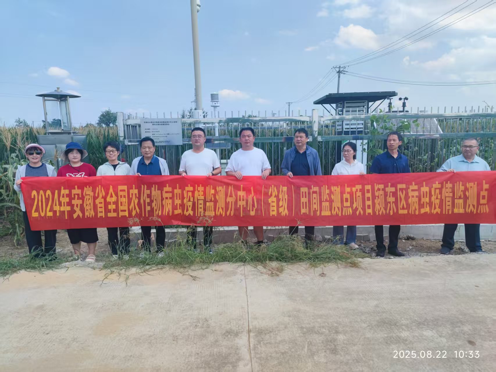 颖东区病虫疫情监测点项目