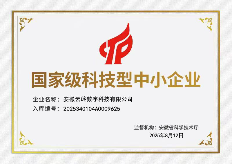 科技型中小企业